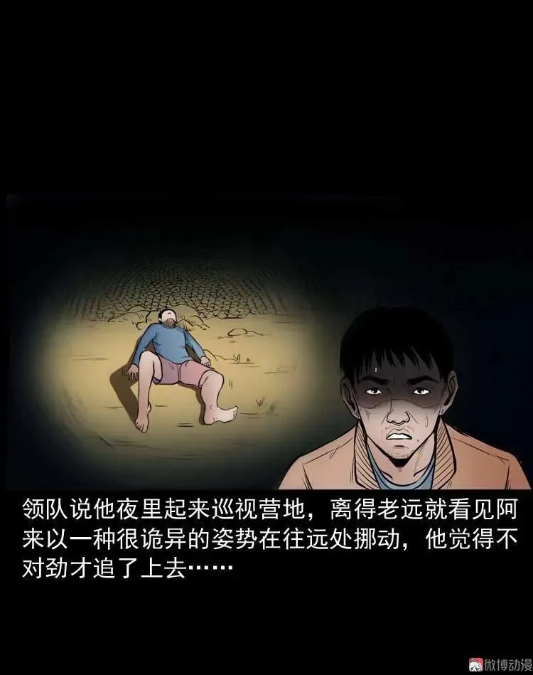 鬼扯49