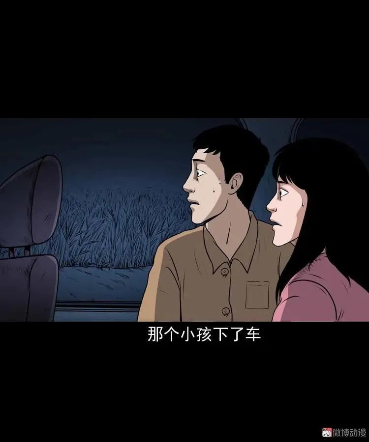 青阳湖诡事52