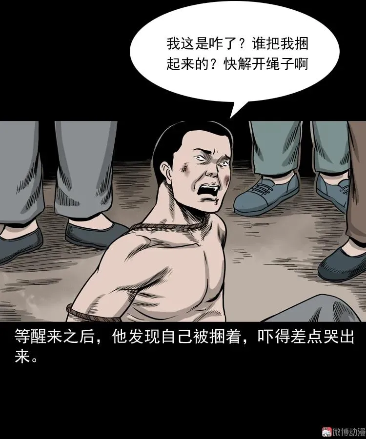 争坟88