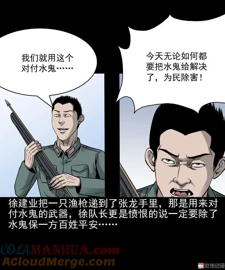 水鬼索命27