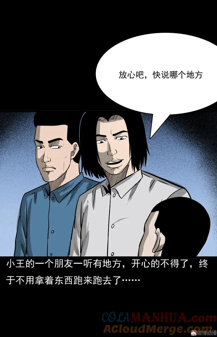 守夜的保安12