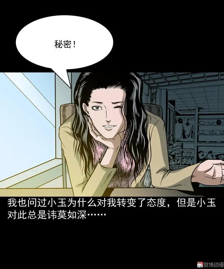 少年诡事77