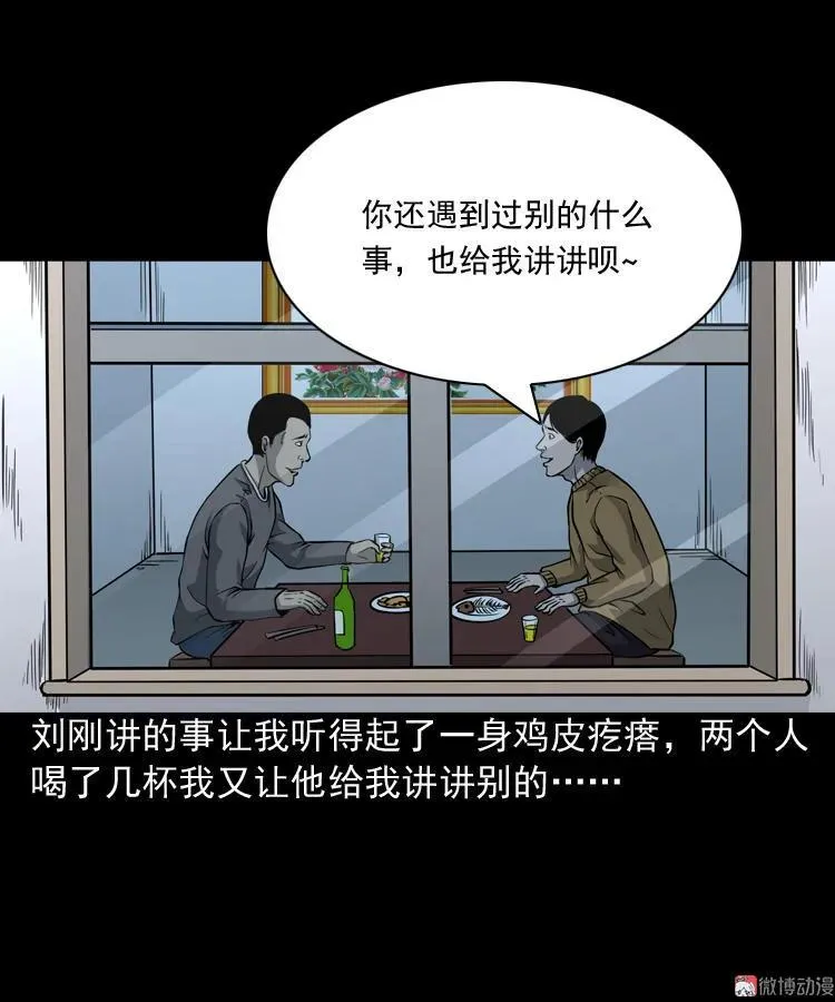 深渊诡事（一）71