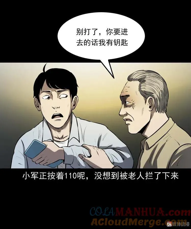 楼上的吵闹声45