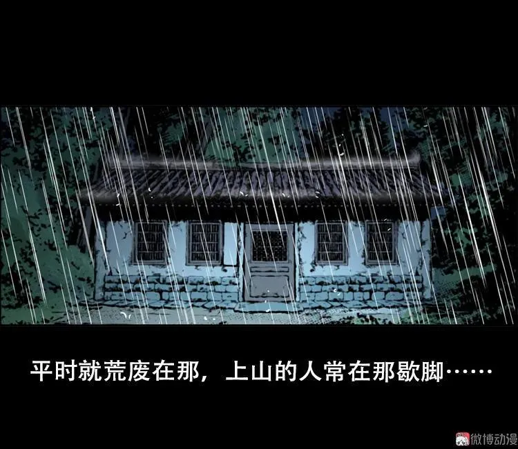 三人招雷劈11