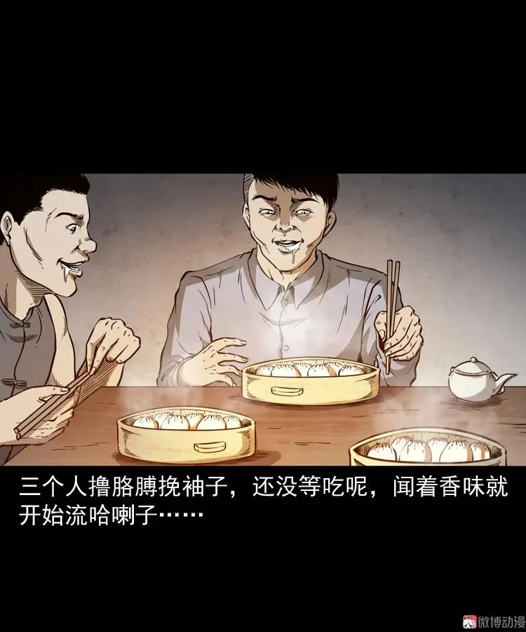 肉包子8