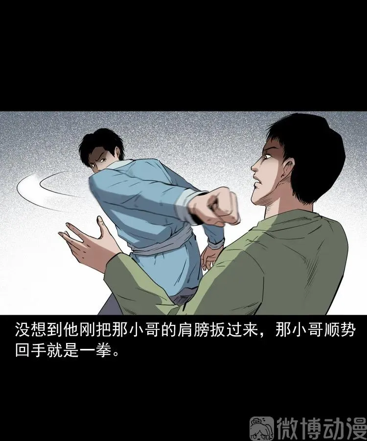 赊刀人秘闻（上）67