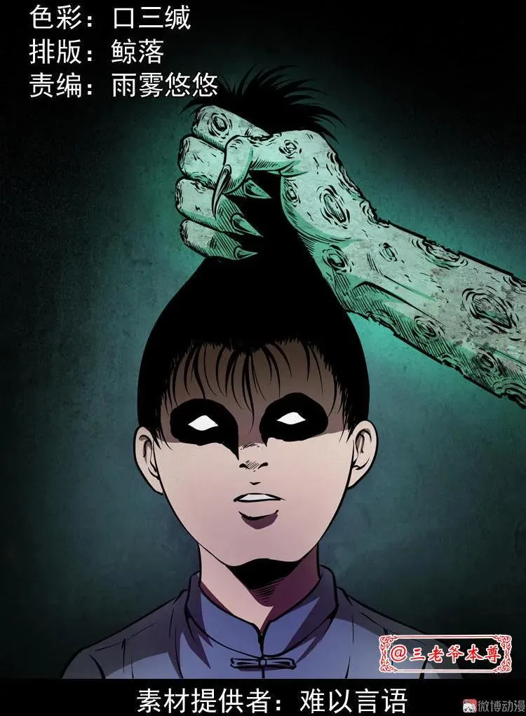 宅蛊1