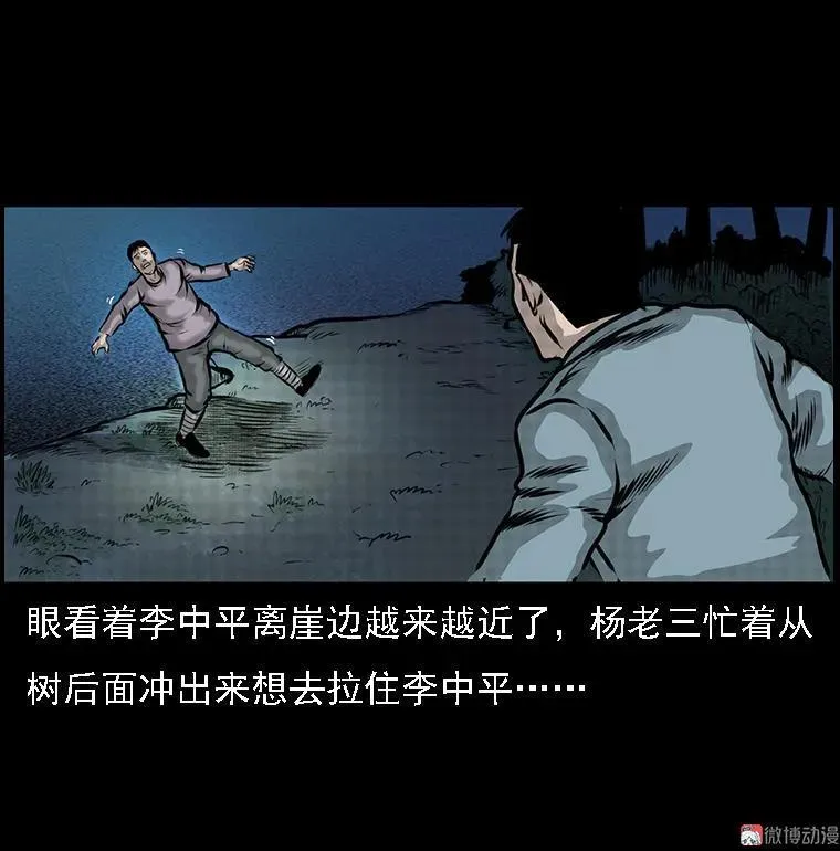 深山诡事49