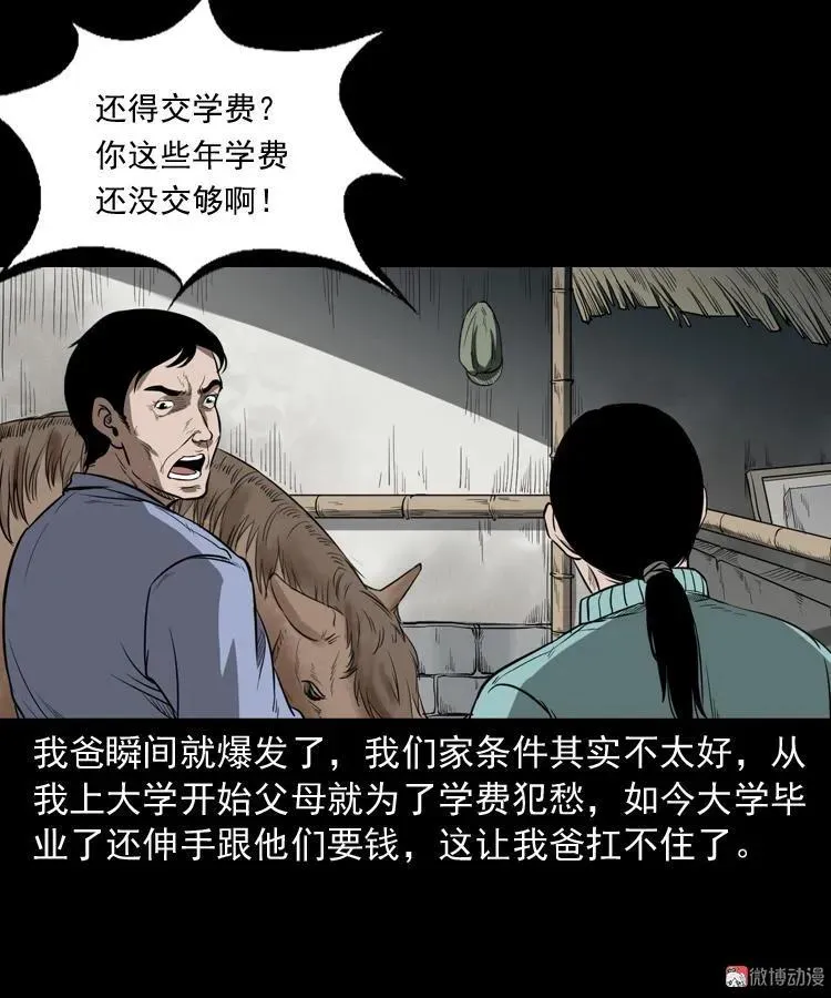 父亲25