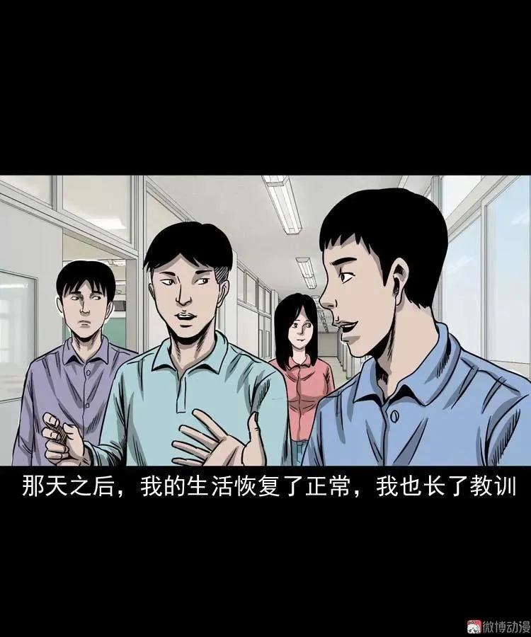 奇怪的舍友85