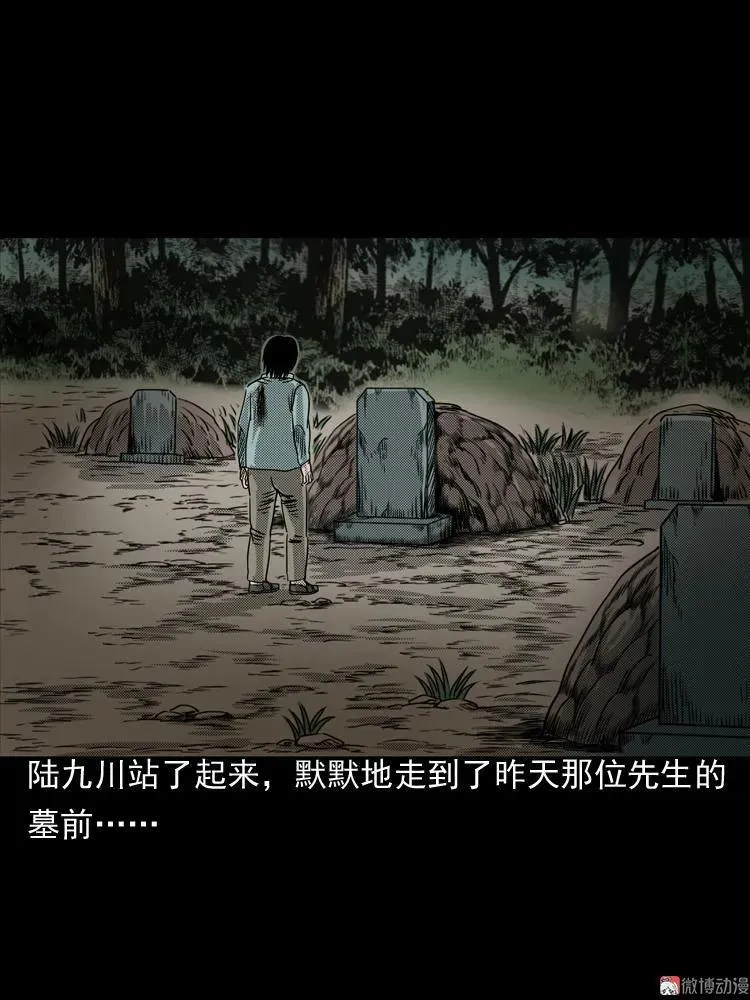 陆酒仙的来历（下）67