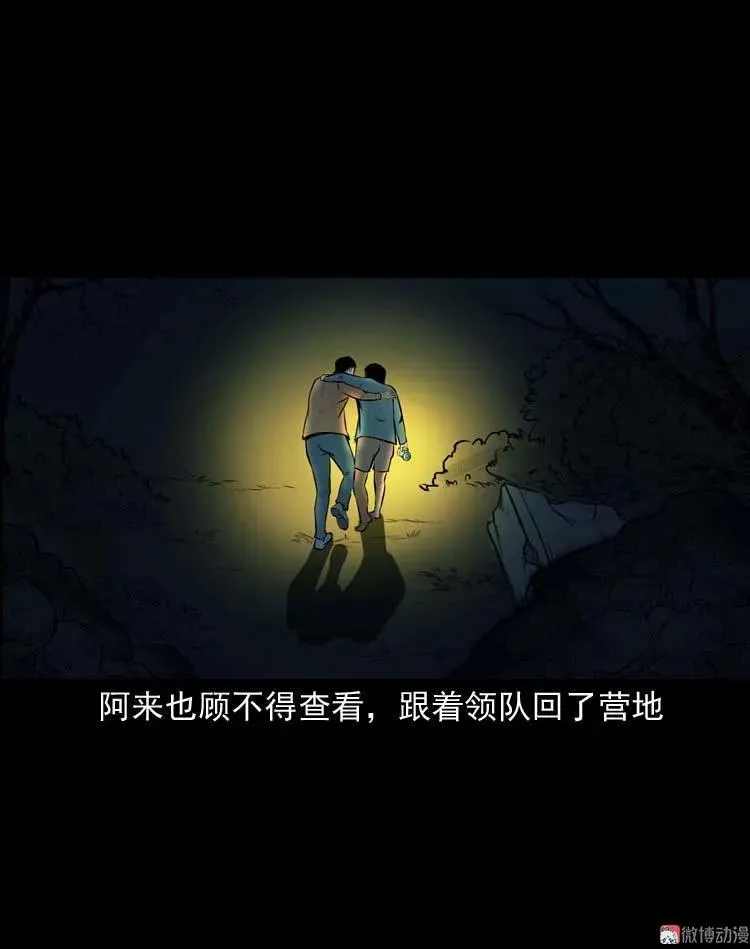 鬼扯46