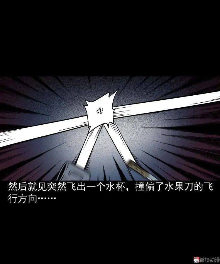 鬼占身58