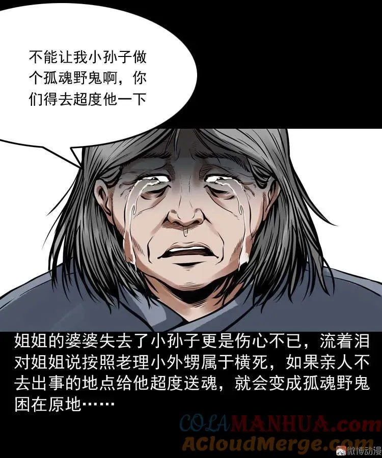 诡缘12