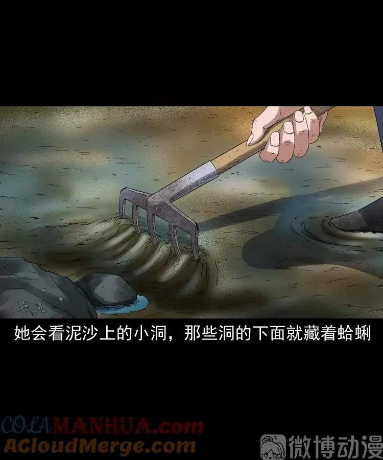 诡从口入15
