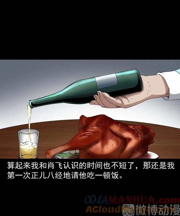 白头翁之抢魂（上）3