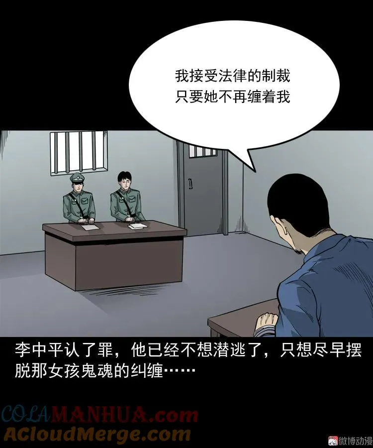 神秘红衣女人81
