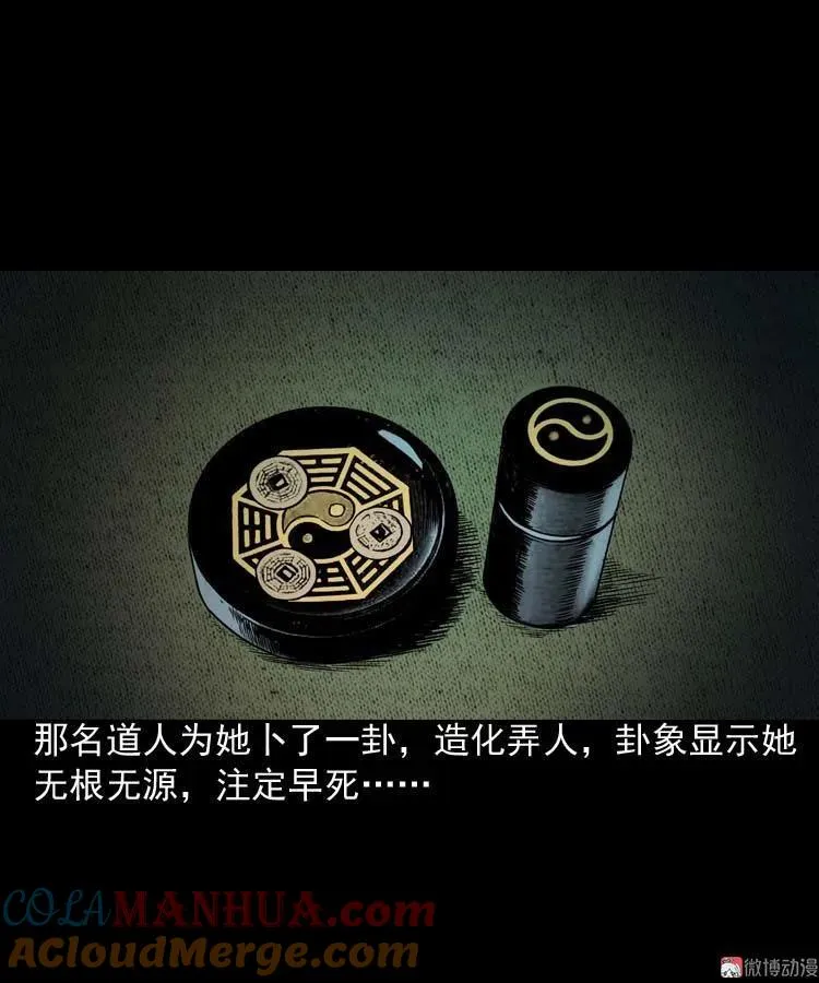 回魂灯（下）42