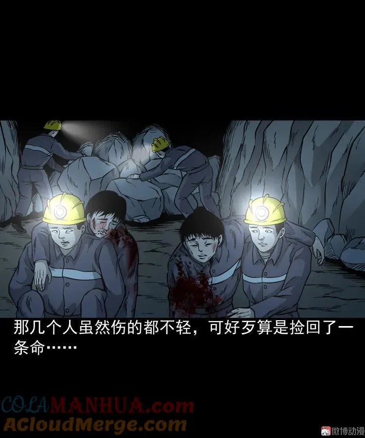 深渊诡事（一）60