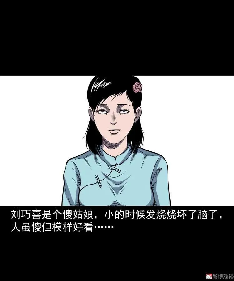刘巧喜76