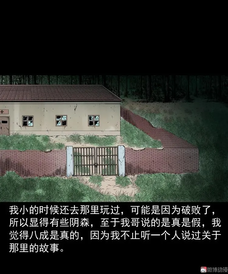 鬼火86