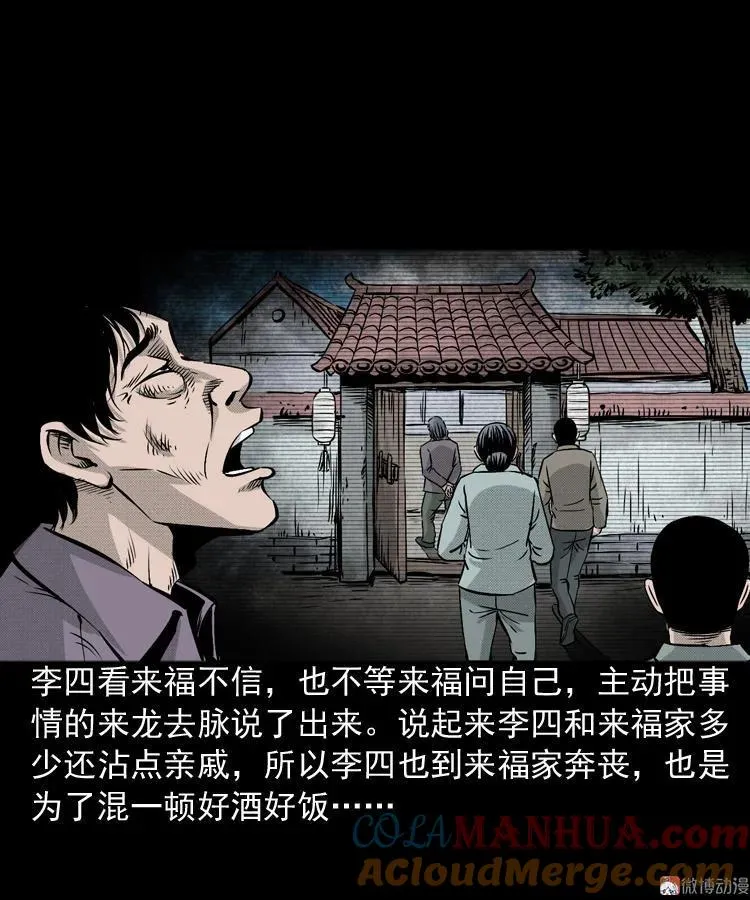 僵尸老太太21