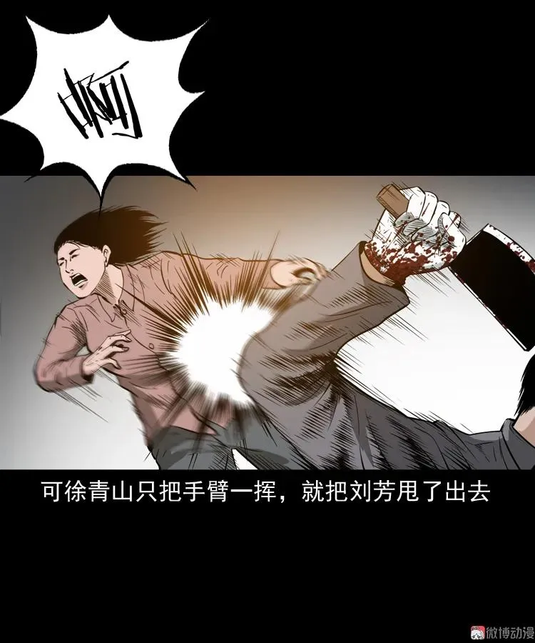亡魂复仇（上）41