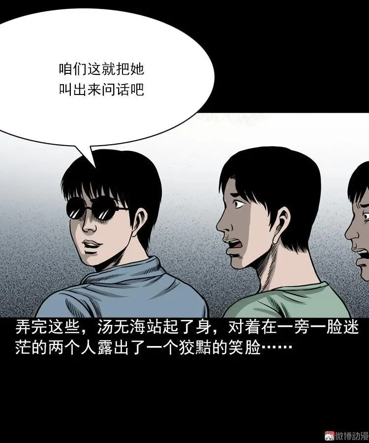 女鬼托梦31