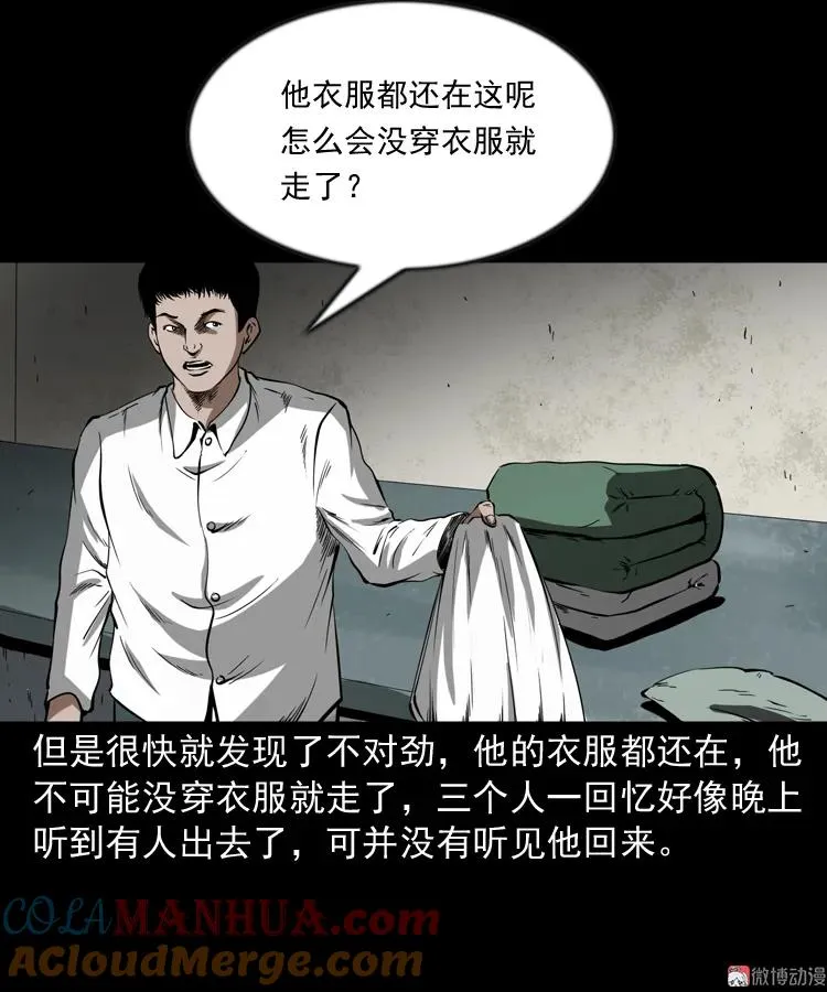 鬼火60