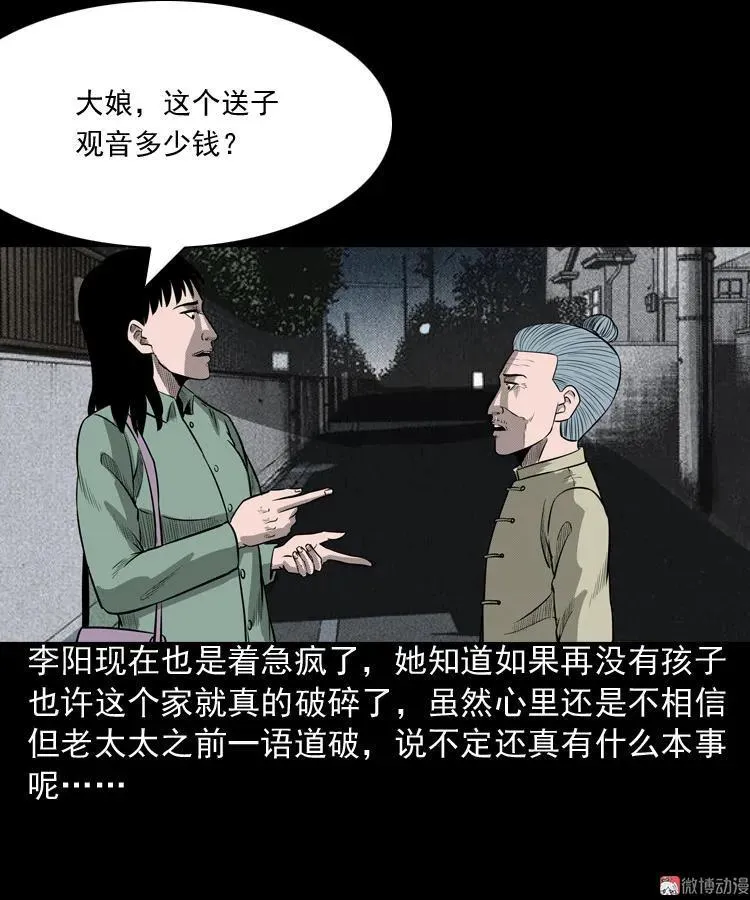 送子观音20