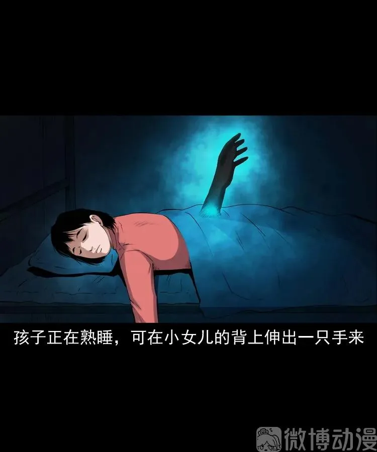 诡从口入38