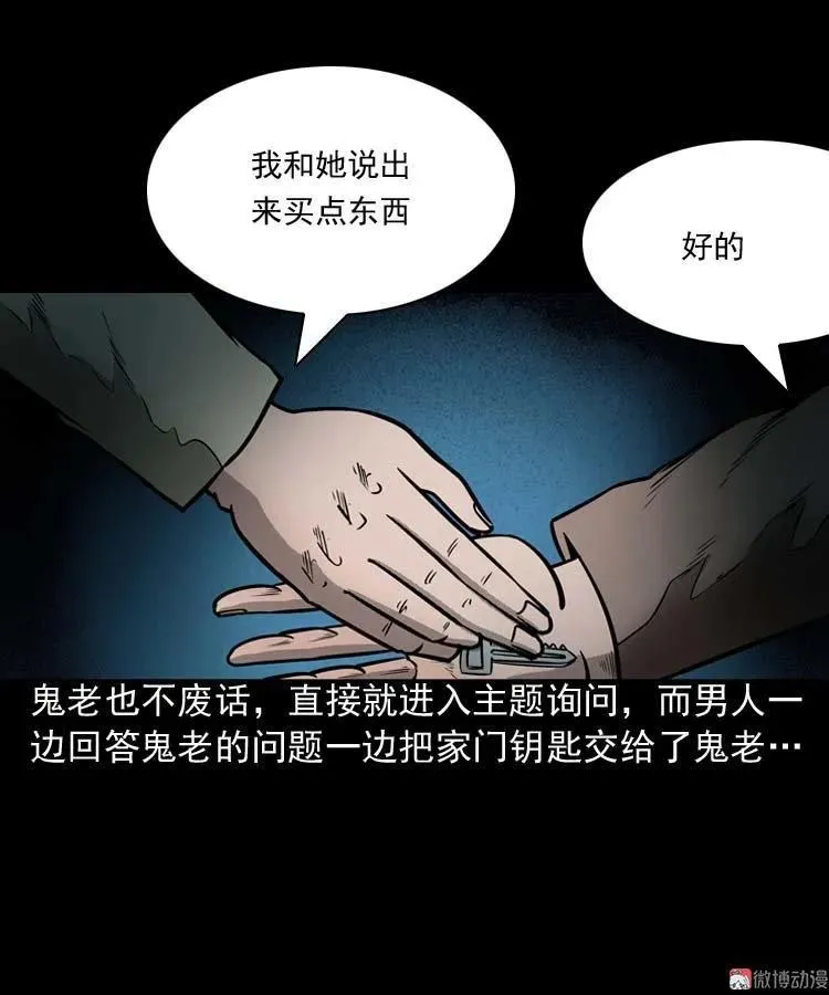 鬼占身40
