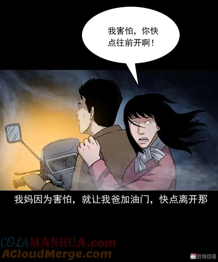 青阳湖诡事18