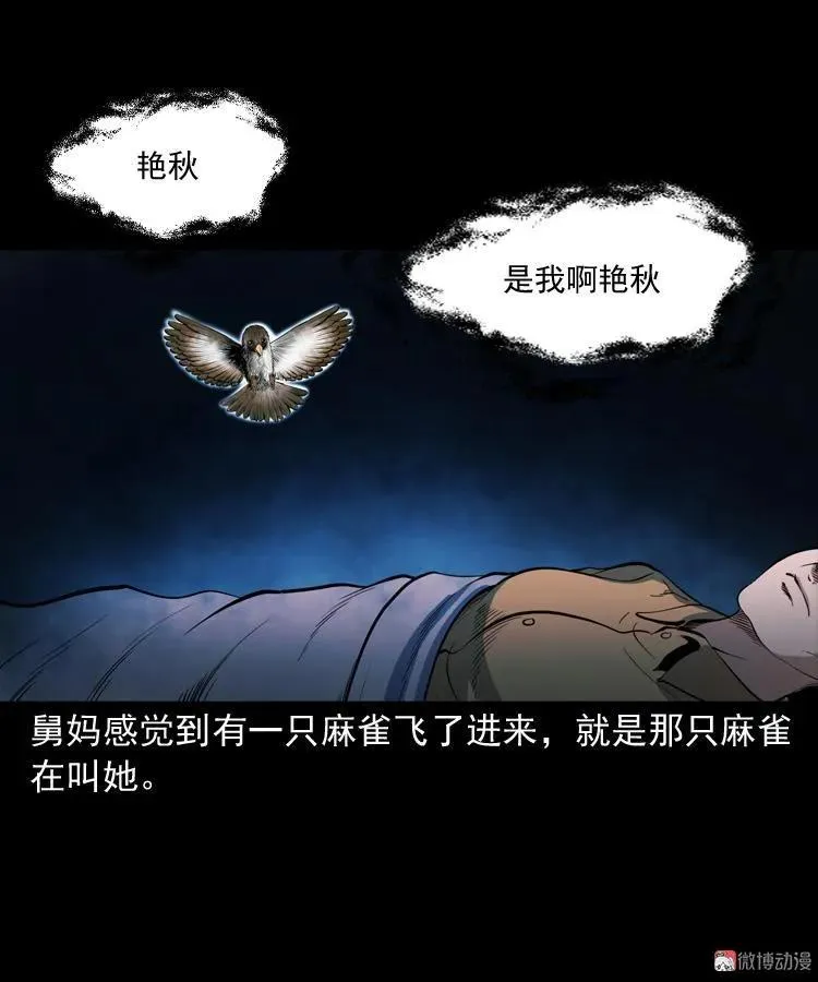 舅舅的故事43
