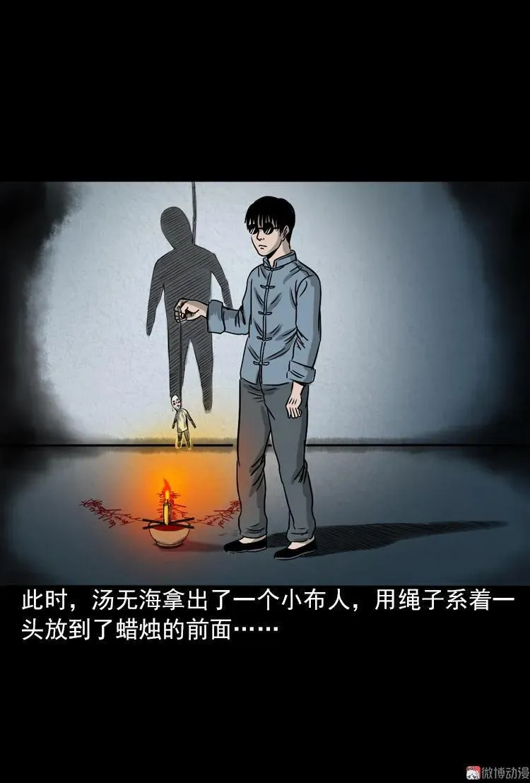 女鬼托梦37