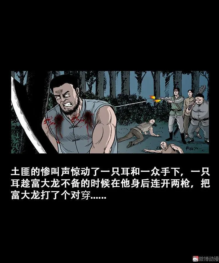 百鬼坟的来历32