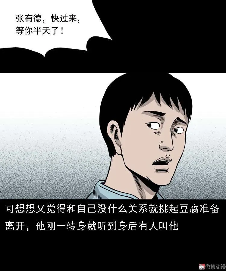 诡宴席29