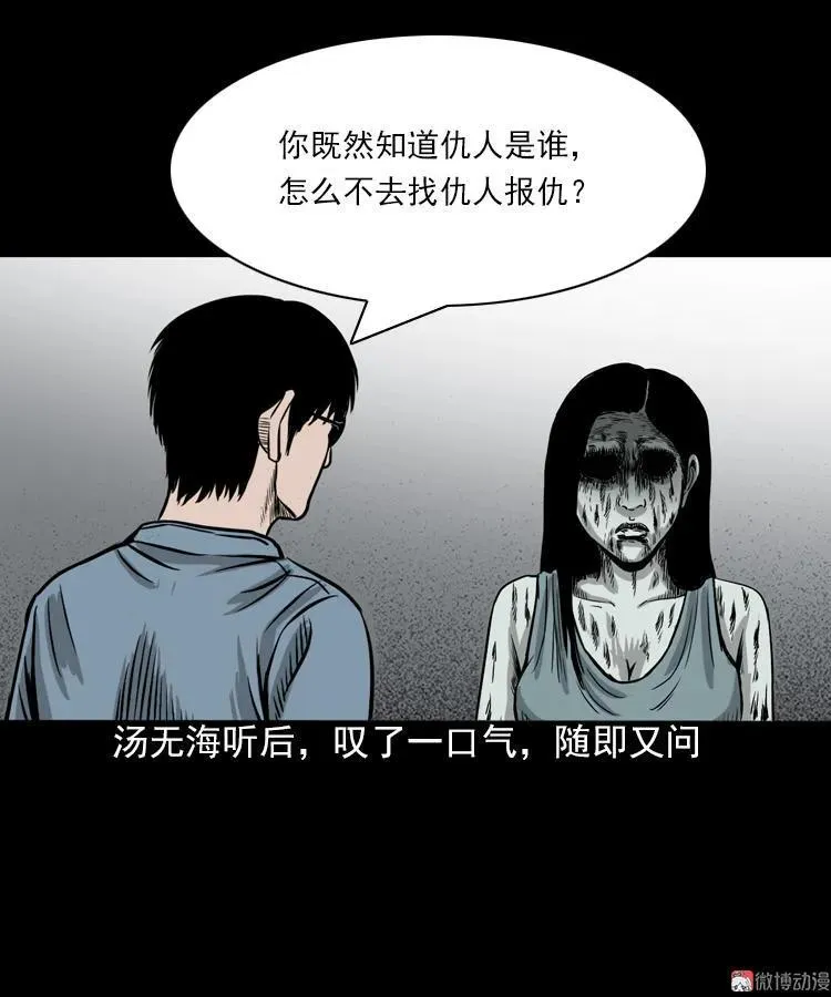 女鬼托梦76