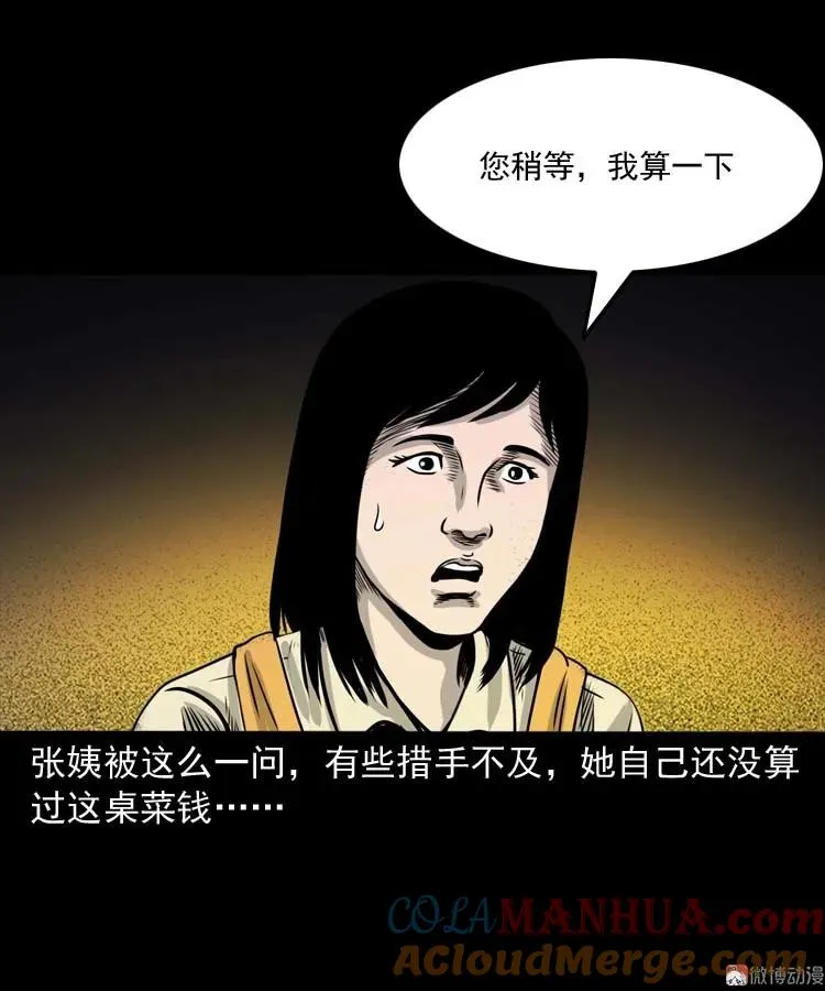 奇怪的熟客45