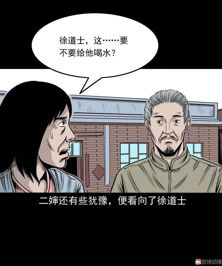 张叔撞鬼73