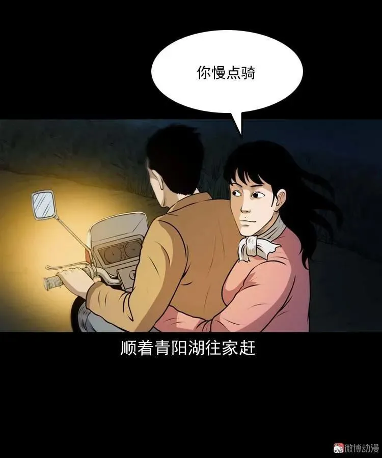 青阳湖诡事13