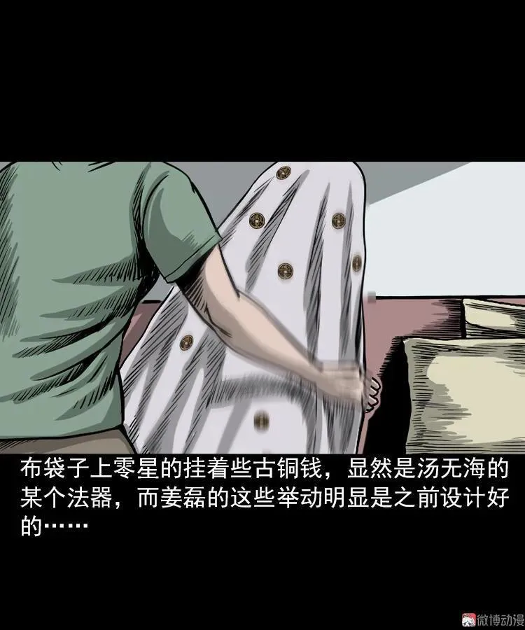 怨魂缠身46