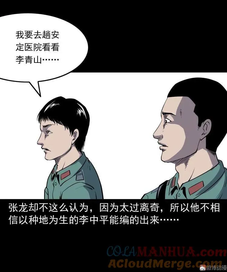 转世恶童108