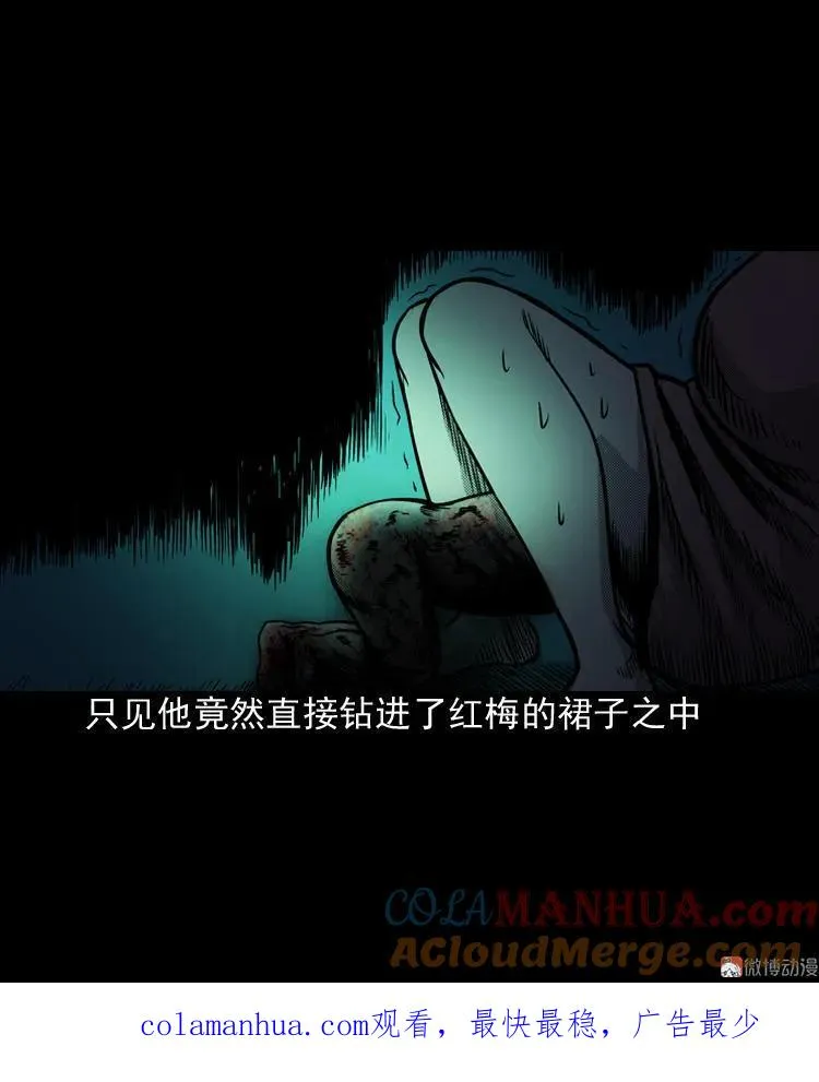 诡婴（上）84
