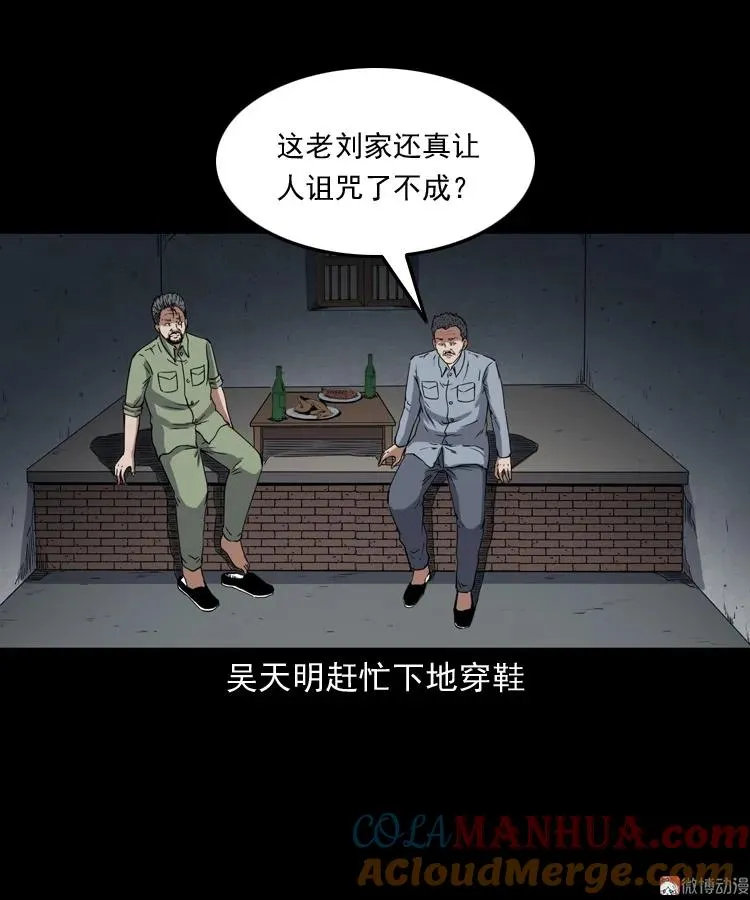 雷劈诅咒21