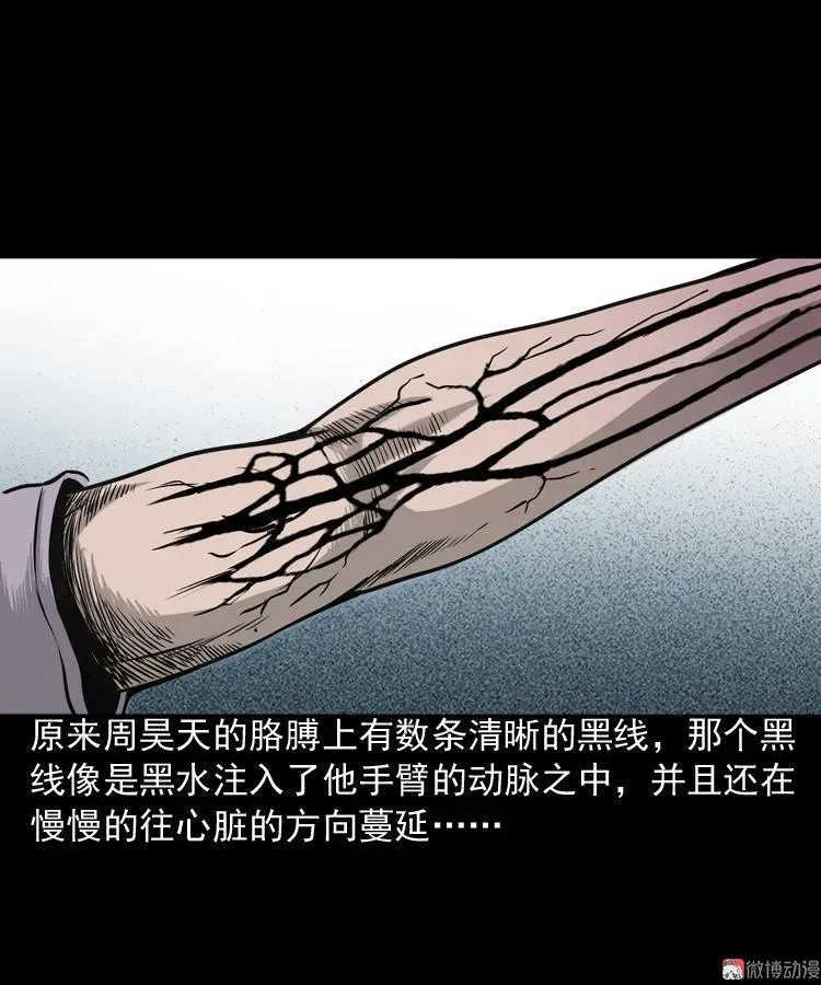 水鬼缠身35