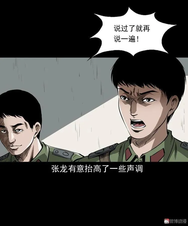 蜘蛛人（上）63