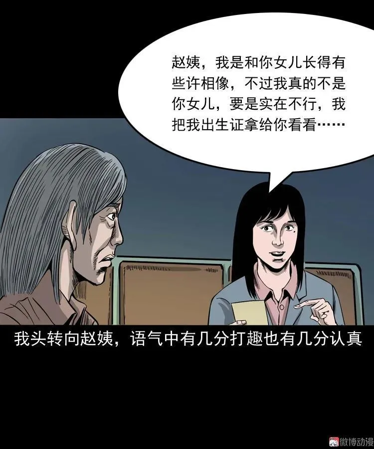 寻女31