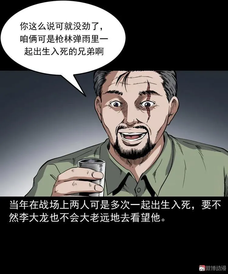 雷劈诅咒16